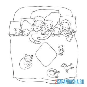 Раскраска вся семья спит