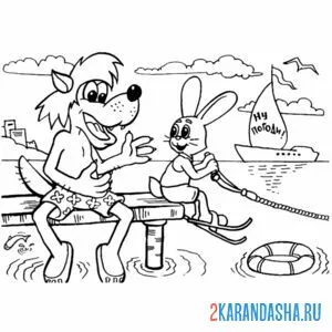 Раскраска волк и заяц водные развлечения