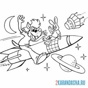 Раскраска волк в космосе