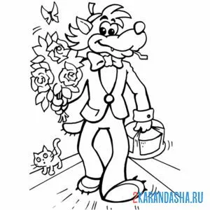 Раскраска волк с цветами и тортом