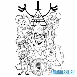 Раскраска главные герои