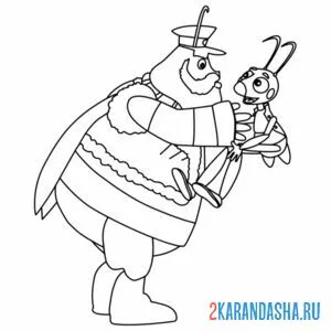 Раскраска генерал шер поймал хулигана