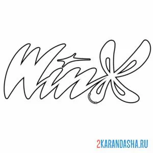 Раскраска логотип winx