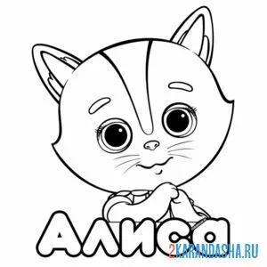 Раскраска алиса портрет