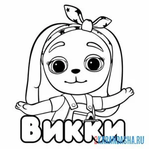 Раскраска викки портрет