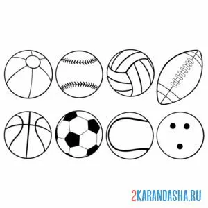 Раскраска разные мячи