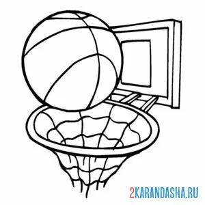Раскраска баскетбольный мяч в кольце