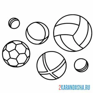 Раскраска мячики