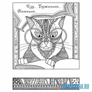 Раскраска котейка антистресс