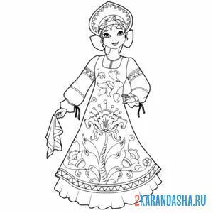 Раскраска русская красавица