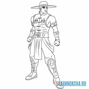 Раскраска кун лао