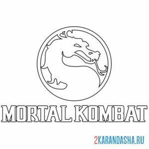Раскраска мортал комбат лого
