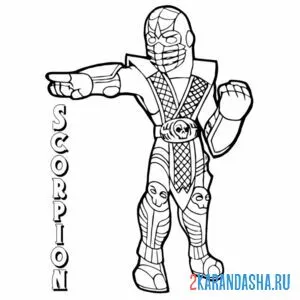 Раскраска рисунок скорпион