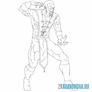 Раскраска фуджин