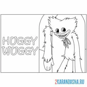 Раскраска поппи плейтайм huggy wuggy