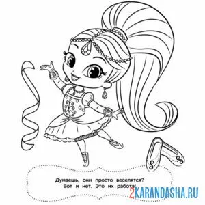 Раскраска шиммер балерина