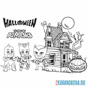 Раскраска герои в масках друзья