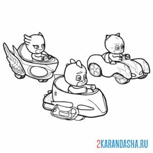 Раскраска герои в масках и машинки