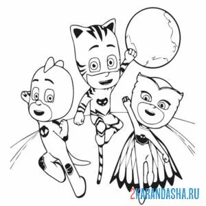 Раскраска герои в масках на луне