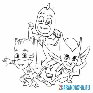 Раскраска герои в масках в костюмах