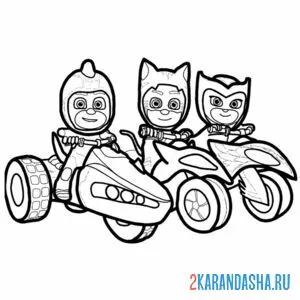 Раскраска герои в маках на машинках