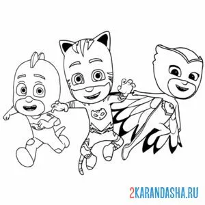 Раскраска команда герои в масках