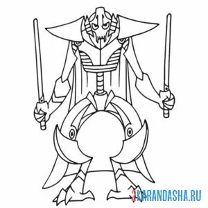 Раскраска гривус