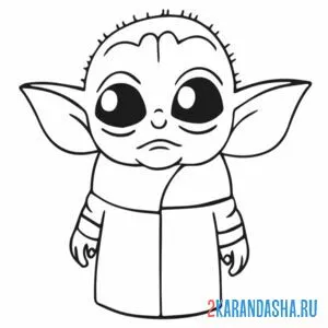 Раскраска малыш йода