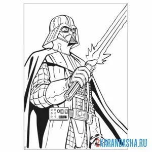 Раскраска дарт вейдер меч