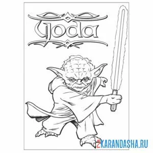 Раскраска йода с мечом