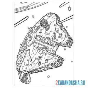 Раскраска сокол тысячелетия