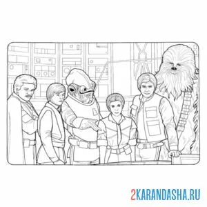 Раскраска команда звездные войны
