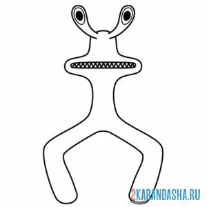 Раскраска радужные друзья