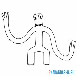 Раскраска грин радужные друзья