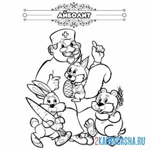 Раскраска сказка айболит