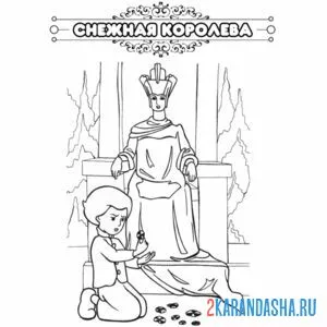 Раскраска сказка снежная королева