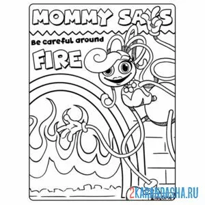Раскраска мама длинные ноги