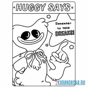 Раскраска хагги вагги довольный