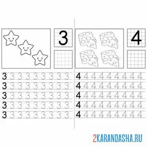 Раскраска прописи цифры 3 и 4