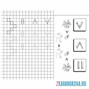 Раскраска прописи знаки больше меньше равно