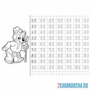 Раскраска прописи числа от 20 до 90