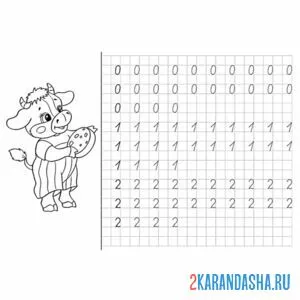 Раскраска прописи цифры 0 1 2