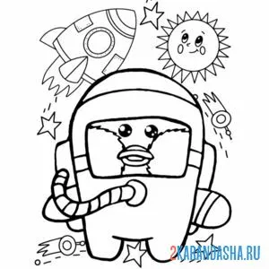Раскраска уточка лалафанфан космонавт