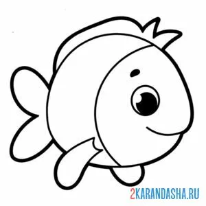 Раскраска маленькая рыбка улыбается
