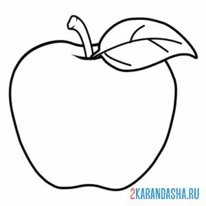 Раскраска яблоко красивое