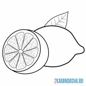 съедобный лимон