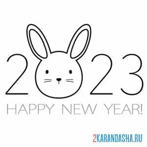 Раскраска год кролика 2023
