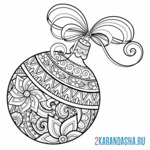 Раскраска новогодний шар антистресс