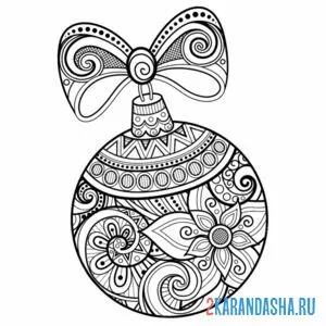 Раскраска елочная игрушка шар антистресс