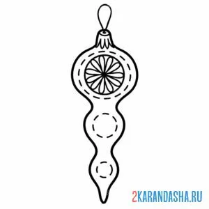 Раскраска советская новогодняя игрушка